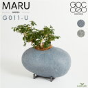 プランター 高級人工石 MARU G-011-U Gio