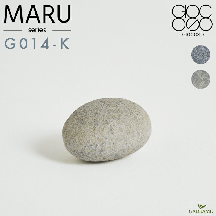 景石 高級人工石 MARU G-013-K Giocoso ジ