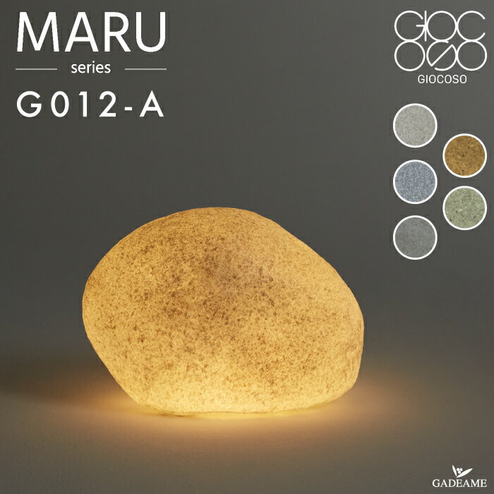 室内照明 高級人工石 MARU G-012-A Giocos