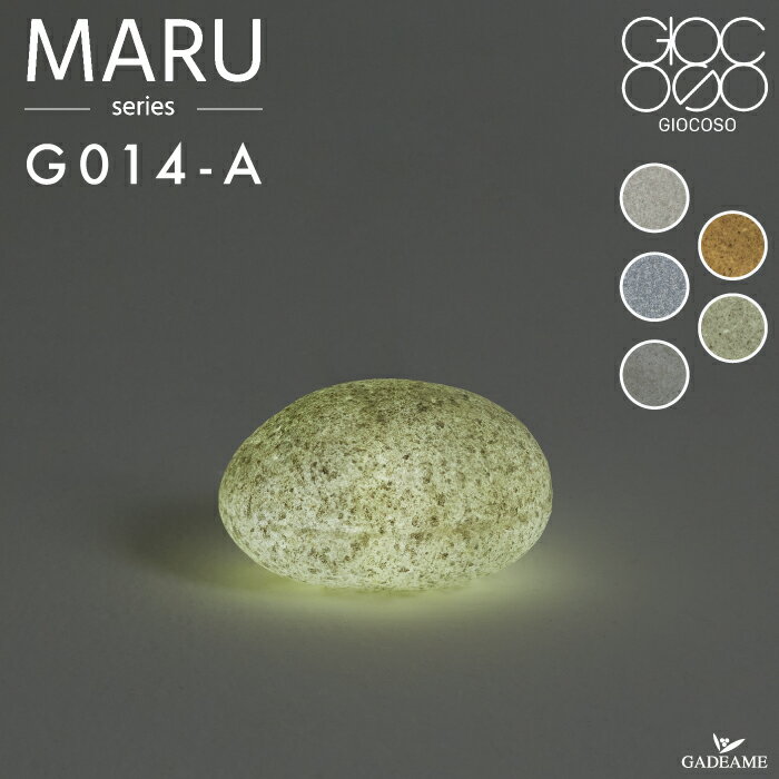 室内照明 高級人工石 MARU G-013-A Giocos