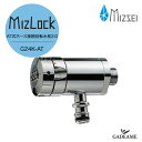 【NEW!】水生活製作所 ミズロック AT式ホース接続回転水栓 2.0 MIZSEI AT式(ダイヤルロック式)シリーズ G24K-AT 蛇口 水栓 ガーデニン...