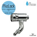 【NEW!】水生活製作所 ミズロック AT式ホース接続回転水栓3D 2.0 MIZSEI AT式(ダイヤルロック式)シリーズ G24K-AT3D 蛇口 水栓 ガ...