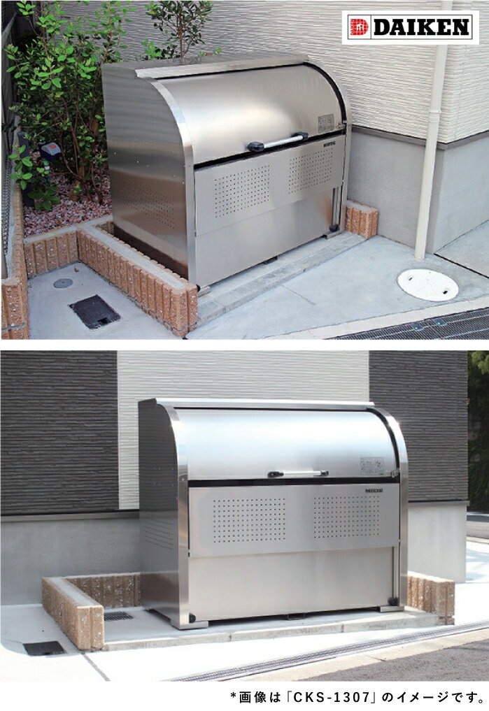 ���߼����� ���� �������� CKS-1607 ���꡼�󥹥ȥå��� 1000L W1650mm D750mm ������ ��22��ʬ ��11���� �緿 ����Ȣ ���ƥ�쥹 ���ߥ��ơ������ ���ȥå��� ���߽��ѽ� ��Ǽ�� ������ ���罻�� Į��� �ޥ󥷥�� ���ѡ��� DAIKEN ����̵��