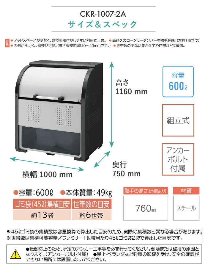���߼����� ���� �������� CKR-1007-2A ���꡼�󥹥ȥå��� 600L W1000mm D750mm ������ ��13��ʬ ��6���� ����Ȣ �������� �椬������ �ѵ��� �緿 ���ߥ��ơ������ ���ߥ��ȥå��� ���ߥ��ȥå��� ��Ǽ�� ���罻�� �ޥ󥷥�� ���ѡ��� DAIKEN