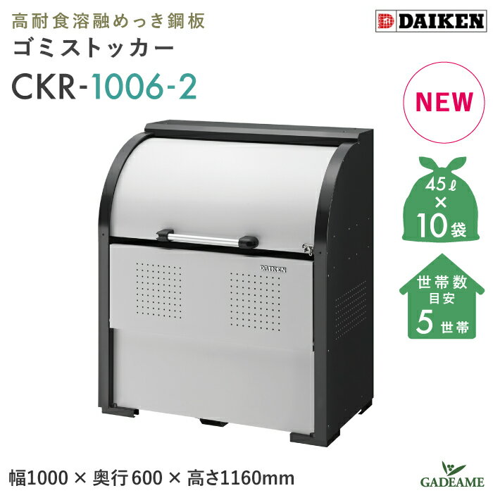 ߼   CKR-1006-2 ꡼󥹥ȥå 450L W1000mm D600mm  10ʬ 5 ...
