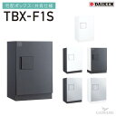 ダイケン 宅配ボックス 共有仕様 防滴仕様 TBX-F1S 1段仕様 Nボックス W400mm D300mm H540mm 前入れ前出し 壁付け 床付け 完成品...