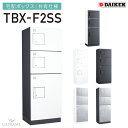 ダイケン 宅配ボックス 共有仕様 防滴仕様 TBX-F2SS 3段仕様 SSユニット Sユニット W400mm D300mm H1080mm 前入れ前出し 10...