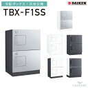 ダイケン 宅配ボックス 共有仕様 防滴仕様 TBX-F1SS 1段仕様 SSユニット 標準扉 W400mm D300mm H540mm 前入れ前出し 壁付け 床...