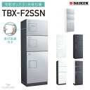 ダイケン 宅配ボックス 共有仕様 防滴仕様 TBX-F2SSN 3段仕様 捺印装置付き W400×D300mm×H1080mm 前入れ前出し 壁付け 床付け 完...
