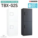 宅配ボックス 専有仕様 防滴仕様 ダイケン TBX-G2S 2段仕様 Sボックス+Sボックス 前入れ前出し 完成品 W400mm D300mm H1080mm ...