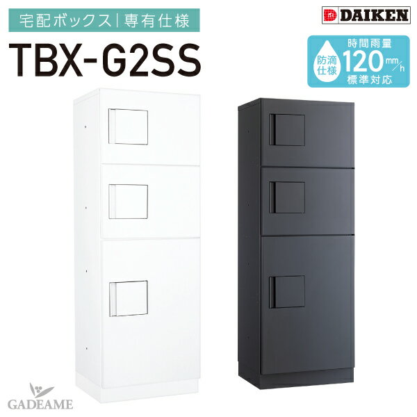 ۥܥå ͭ ũ  TBX-G2SS 3ʻ SSܥå+Sܥå Ф  W400mm D30...