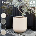 【NEW!】プランター 大型 屋外/屋内 KERN FOLIA 48cm ラウンド 丸型 ボウル シリンダー ファイバーグラス GFRP 高品質 耐候 植木鉢 鉢植え 鉢カバー ポット 底穴 モダンデザイン ガーデニング 観葉植物 テラス バルコニー カフェ 店舗 オフィス