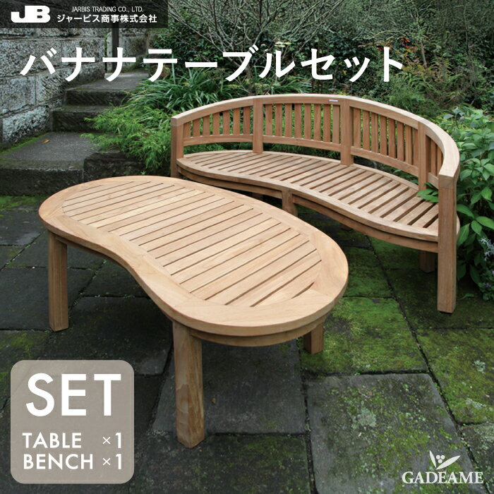 �������ȶ� ������������ �ơ��֥� �٥�� 2�����å� �Хʥʥơ��֥륻�å� �����ǥ�ե��˥��㡼���å� ���㡼�ӥ� JARBIS ���� ���� �������� ̵����...