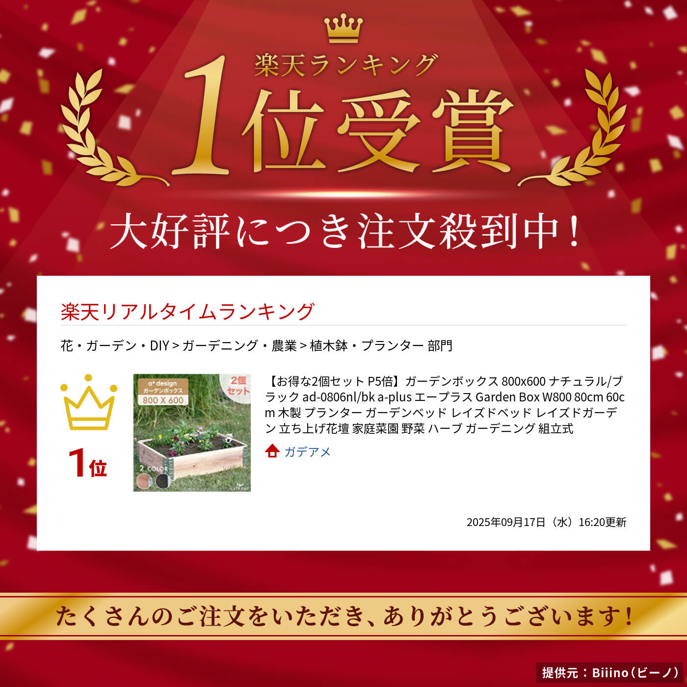 【お得な2個セット P5倍】ガーデンボックス 800x600 ナチュラル/ブラック ad-0806nl/bk a-plus エープラス Garden Box W800 80cm 60cm 木製 プランター ガーデンベッド レイズドベッド レイズドガーデン 立ち上げ花壇 家庭菜園 野菜 ハーブ ガーデニング 組立式