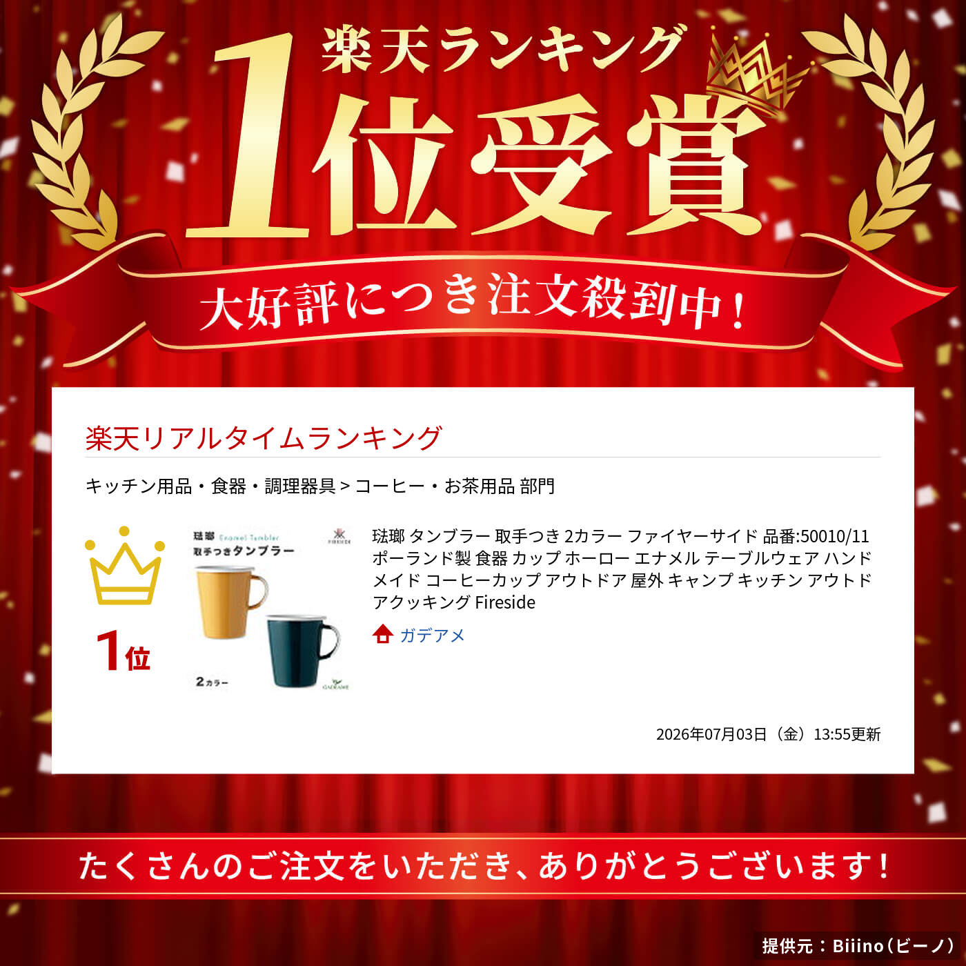 琺瑯 タンブラー 取手つき 2カラー ファイヤーサイド 品番:50010/11 ポーランド製 食器 カップ ホーロー エナメル テーブルウェア ハンドメイド コーヒーカップ アウトドア 屋外 キャンプ キッチン アウトドアクッキング Fireside gadeame-10004945 ガデアメ サンプル画像2