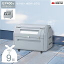 ゴミストッカー 四国化成 EP400型 内容器付き 間口1,185mm 410L GSEP40B-LG GSEPA40B-LG 45Lゴミ袋収納数約9個 シコク...