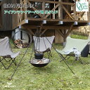 ガーデンファニチャー Garden Furniture IRON FIRE PAN アイアンファイヤーパン アイアンファイヤーパン用 スタンド【オンリーワンクラ...