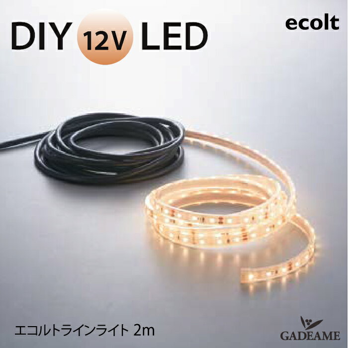 エクステリア照明 LED ラインライト エコルトラインライト 2m EA 10005 092【ユニソン】 防噴流形　LED..