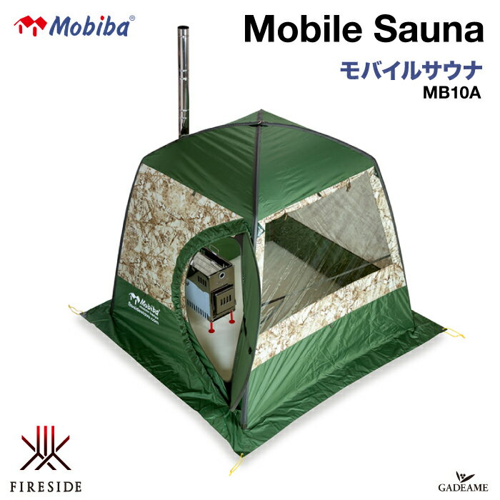 モビバ社 モバイルサウナ MB10A 品番:27190 Mobiba Mobile Sauna MB10A fireside 屋外 テントサウナ サウナテント 携帯式サウナ プライベートサウナ キャンプ アウトドア グランピング 本格 ロ…