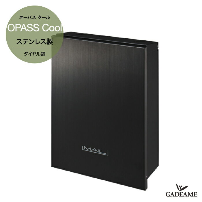 郵便ポスト オーパスクール ブラックヘアライン/NA1-PTO02BHC【オンリーワンクラブ】郵便受け ダイヤ..