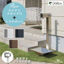【パンセット】UNISON 立水栓 ライアンスタンド II レクタポットセット 水栓柱 上下蛇口付属 2口 凍結防止ソケット 寒冷地 ホース 補助蛇口 ガーデンパン モダン デザイン ステンレス 水鉢【ユニソン正規店】