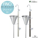 UNISON ガーデンシンク フィーノII 2カラー 2口 左右仕様 上下蛇口標準装備 ガーデンポット付属【ユニソン正規代理店】フィーノ2 fino 立水栓 水...