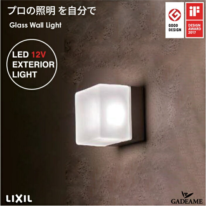 グラスウォールライト プロの照明を自分で エクステリア照明 LED 美彩 bisai DC12V ローボルト LIXIL リクシル モダン オシャレ ガーデン アウトドア ライト サイン照明 表札灯 屋外照明 グッドデザイン賞 IFデザインアワード 施主支給 送料無料