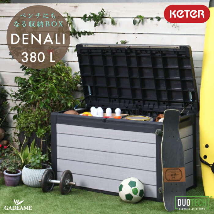 KETER Denali デナリ 【送料無料 】ベン