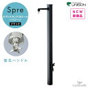 ユニソン スプレスタンド50トール ハイジーン ブラック 上下蛇口 標準装備 ウォーターシリーズ 水栓柱 立水栓 補助蛇口 ホース用蛇口 外 手洗い 衛生 予防...