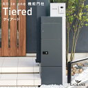 機能門柱 ティアード Tiered ポスト・宅配ボックス付き L字型ユニット 前入・前出 インターホン取付可能 ネームオプション 郵便受け 大型郵便対応 シリン...