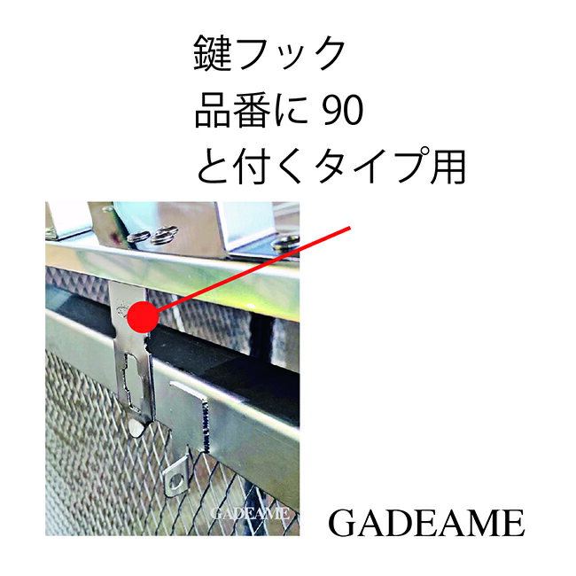 ワンニャンカア　専用オプション　掛金取付90型（本体と一緒にご購入ください。【ステンレス光】ゴミステーション 大型ゴミ箱 ダストボックス 屋外 ゴミ収集庫 ゴミ収納庫 ゴミ集積所 業務用 公共用 マンション アパート 猫 カラス 対策 ステンレス