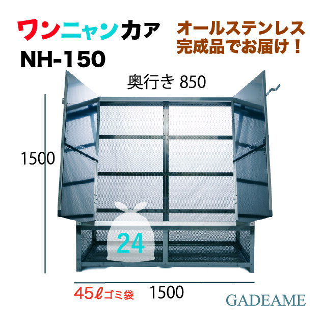 オールステンレス製ゴミ収納ボックス...