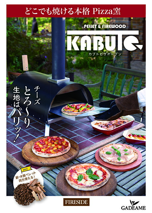 【最大1000円クーポン】【次回9月中旬入荷】KABUTO カブト / 77900 ピザ窯 ポータブルピザ窯 ファイヤーサイド社 Fireside 庭あそび キャンプ アウトドア グランピング アウトドア クッキング 家庭用 本格 オーブン 薪窯 キャンプファイヤー 焚火 焚き火 ファイヤーサイド通販格安セール情報 楽天 通販