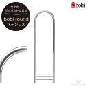 ポスト ラウンドポール ステンレス AAH01B【セキスイデザインワーク正規販売店】BOBI (ボビ) 社 郵便ポスト専用ポール ボビラウンド 郵便受け フィンランド セキスイエクステリア 北欧 フィンランド おしゃれ デザイン かわいい その1