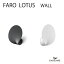エクステリア照明 LED ポールライト LOTUS ロータス ウォール FARO BARCELONA ファロ バルセロナ スペイン製 100V 18W 内蔵臓LED【セキスイデザインワークス正規販売店】 モダン オシャレ 照明 庭 ガーデン アウトドア ライト 壁付け 屋外照明 46,000円
