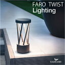 エクステリア照明 LED デッキ ライト TWIST deck ツイスト FARO BARCELONA ファロ バルセロナ スペイン 100V 6W 内蔵LED ハイレベルデザイン【セキスイデザインワークス正規販売店】モダン 照明 庭 ガーデン アウトドア デッキ ライト 屋外照明