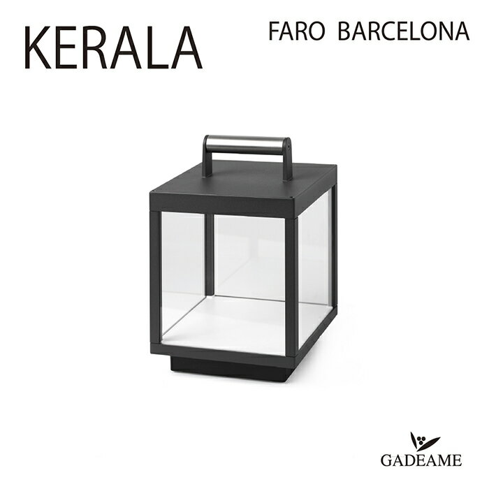 【クーポン有】エクステリア照明 LED FARO BARCELONA ファロ バルセロナ スペイン製 KERALA ケラーラ 100V 5W 内蔵LED ハイレベルデザイン【セキスイデザインワークス正規販売店】携帯式 持ち運び 充電 usb モダン オシャレ 照明 庭 ガーデン アウトドア ライト 屋外