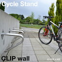サイクルスタンド クリップ D-NA CLIP 壁付けタイプ 駐輪スタンド 自転車関連商品 自転車置き台 ステンレス製 独立自転車置き場 クリップ機構で倒れにくい アンカー工事必要 送料無料