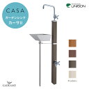 ガーデンシンク 水栓柱 カーサII UNISON ユニソン 2口 左右仕様 ブラック 木目調 蛇口 ガーデンパン付属【ユニソン正規代理店】カーサ2 立水栓 補助...