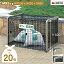 ゴミストッカー 四国化成 上開き+前倒し式 MS2型 900Lタイプ 間口1,535mm GSMS2P-1508BK GSMS2M-1508BK 屋外 大型ゴミ箱 ごみ収集庫 ゴミステーション ゴミ集積所 カラス ゴミ収納庫 業務用 公共 集合住宅 町内会 アパート 