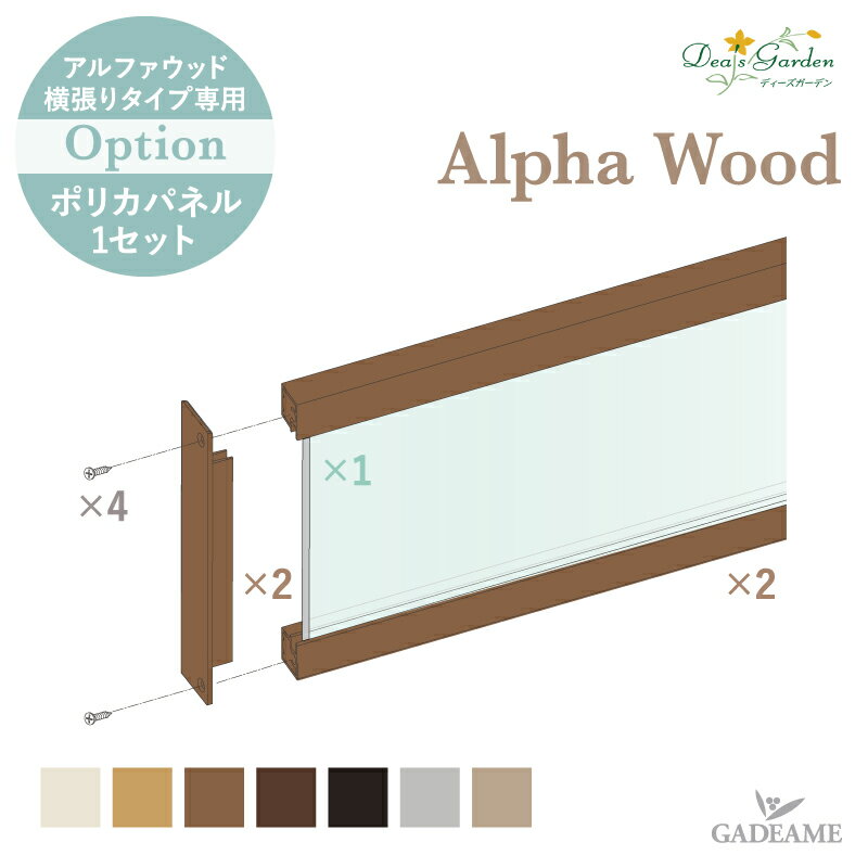եåɲĥ꥿ѥѡĥץǥǥ ݥꥫѥͥ륻åȼե ܱե ڥǥǥŹDea's Garden Alpha Wood