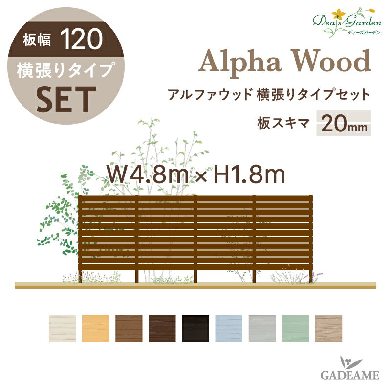 fB[YK[f At@Ebh ^CvW4800~H1800 120 XL}20mm tFXZbgؖڒtFX ȖډBtFX ؖڒtFX EtFX fB[YK[fKX Dea's Garden Alpha Wood