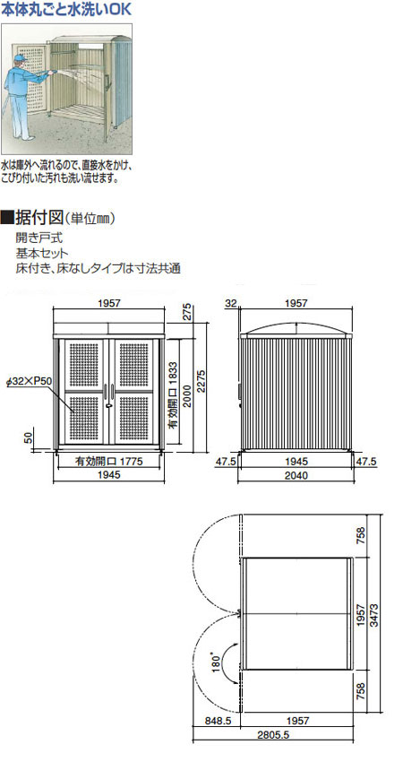 ���ߥ��ȥå��� �͹�����PL�� �����ͼ� �����ͼ������դ� 5,800L������ �ָ�1,957mm GSPL-(H)A2025SC ������ ���ߥ��ơ������ �緿����Ȣ �ܥå��� ���� ���߼����� ���߼�Ǽ�� ���߽��ѽ� ��̳�� �ޥ󥷥�� ���ѡ��� �͹�������Ź
