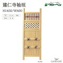 袖垣 建仁寺袖垣 H1650 W600 グローベン 人工竹 丈夫 長持ち 完成品袖垣 組立不要 完成品 庭園 中庭 和風 家具 目隠し アクセント 目隠し 庭 ...