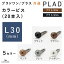 【カラービス L30mm】プラド/one・/plus共通 ビス φ4×L30mm 20本入り 5カラー プラドワン プラドプラス ネジ プラドフェンス 目隠しフェンス 支柱 境界 仕切り 屋外 柵 高強度 高耐候 横貼 縦貼 外構 エクステリア 施主支給 DIY グローベン plad 1,300円