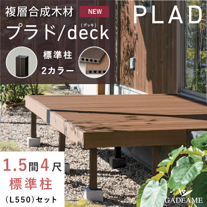 1.54 ɸ쥻åȡۥץɥǥå åɥǥå ͹ ǥå W2676xD1200mm ɸL550mm 2顼 ץ/deck  Ĵ ڼ ʣعں ⶯ ѵ ܳ Ω ǥ ƥ饹 ƥꥢ ܼٵ DIY plad ٥