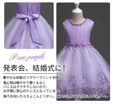 【即納】上品見えフォーマルワンピース！子供 ドレス ガールズ キッズ 発表会 結婚式 子供服 女の子 子供ドレス ビジュー お花刺繍 キッズ フォーマル ワンピース ピアノ/発表会/イベント/ステージ衣装 子供服 100 110 120 130 140 150cm【あす楽】