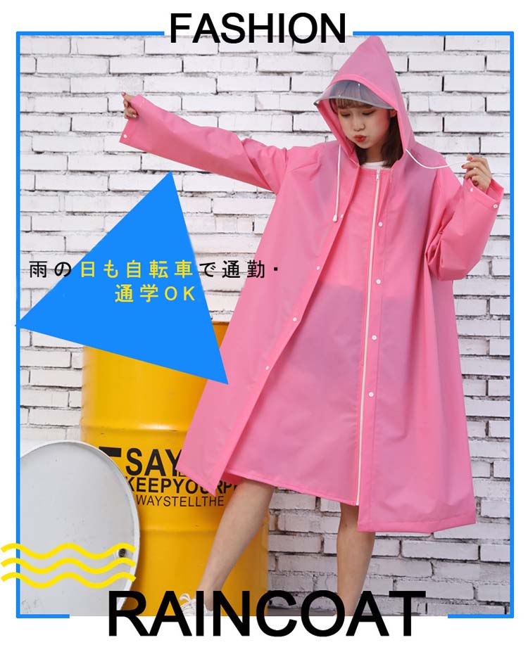 レインコート 自転車 中学生 レディース ポンチョ 通学 ベンチコート レインコートレディース レインポンチョ リュック 対応 レイン コート ツバ付き リュック対応 大きい サイズ 大きいサイズ 雨合羽 カッパ キッズ 160 ジュニア 軽量 ランドセル ロング丈 防水 前開き