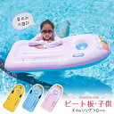 【新発売限定クーポンで2298円!】子供用 サーフボード ショートボード ボディボード ミニボード 浮き輪 水インフレータブルクッション 折り畳み式 エアマット...