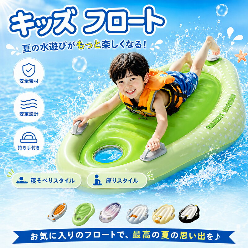 乐天商城 - 子供用 サーフボード ショートボード ボディボード ビニールボート 空気注入式 浮き輪 水インフレータブルクッション 折り畳み式 エアマットレス 水遊び 水泳 サーフィン ビーチ プール 海 フロートボート 軽量 安定性抜群 滑り止め 初心者向け ハンドル付き